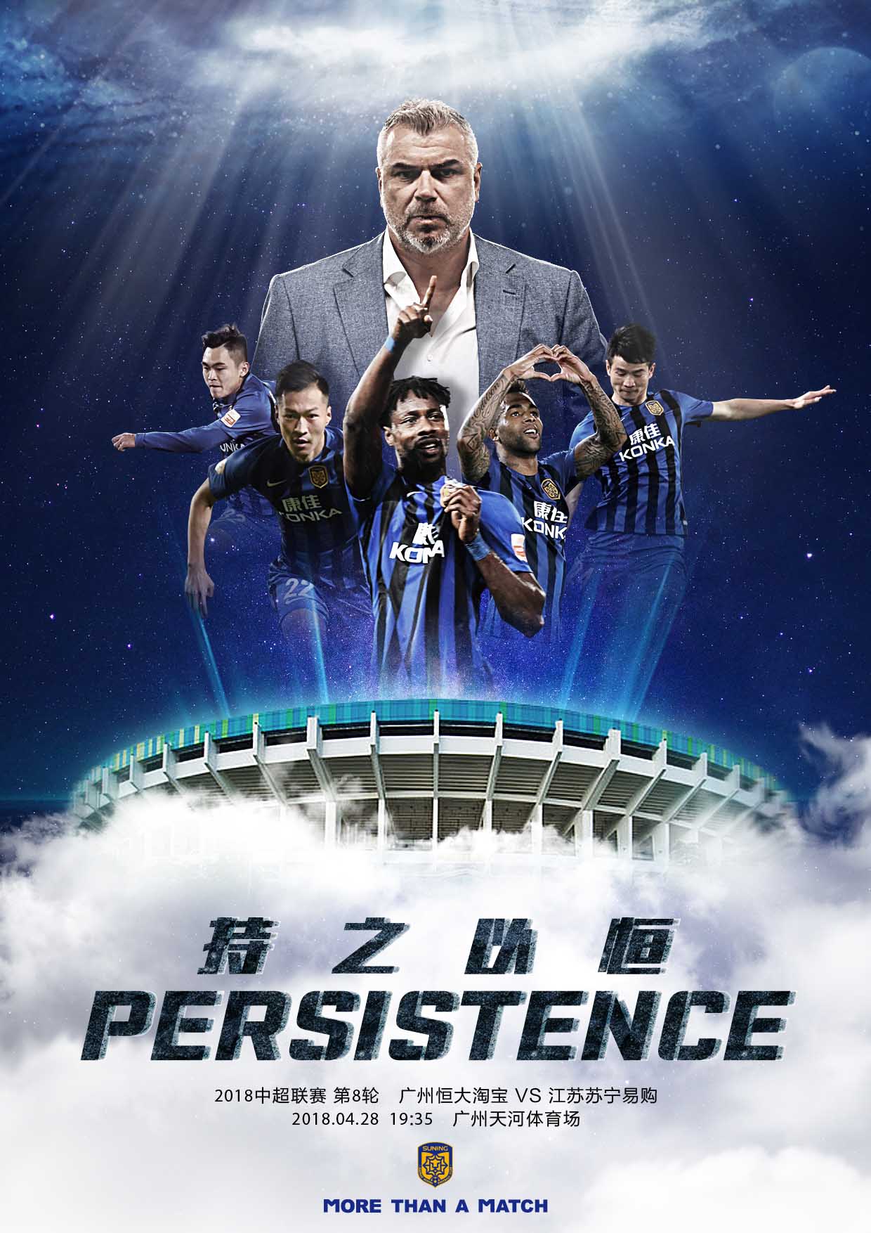 西甲今夜走向成谜，广州队止住颓势，媒体盛赞，控场能力受关注 -亚博体育网站