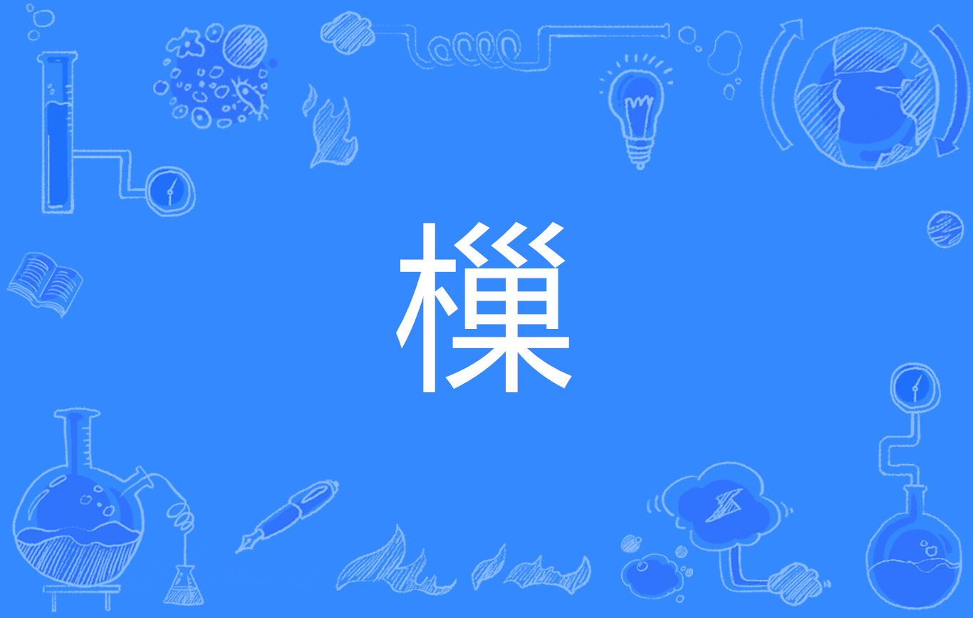 包含擵:;?紛L具??i禢翭エ藉彅?%豷7]*9i慧-亚博网址